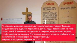 В чём отличие Завета ветхого и нового?