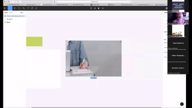 Мастер-класс "Figma. Современный облачный инструмент", Казанская М.Д., педагог дополнит.образования