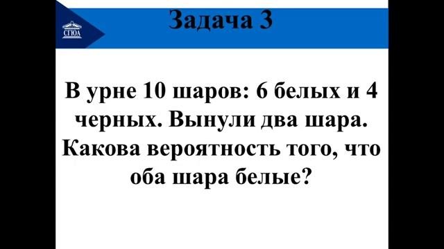 Основы теории вероятностей