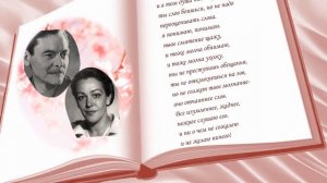 Стихи Вероники Тушновой и Александра Яшина