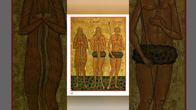 Особенности изображения головы и фигуры человека в иконе смотреть онлайн