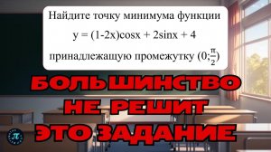 При виде этого задания у многих был ШОК на ЕГЭ, подробный разбор с нуля // 12 задание ЕГЭ профиль