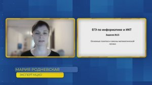 Информатика, ЕГЭ. Задание №15. Основные понятия и законы математической логики.