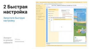 Быстрая настройка обработки «Агент Плюс: Управление мобильной торговлей» на «1С:УТ» редакции 11