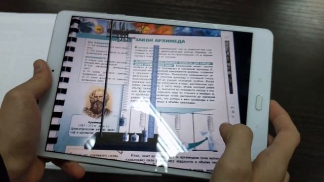 Учебники AR смотреть онлайн