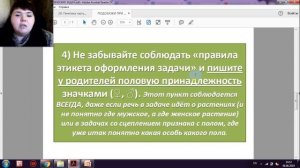 КАК ПРАВИЛЬНО ОФОРМИТЬ ЗАДАЧУ ПО ГЕНЕТИКЕ (ЕГЭ БИОЛОГИЯ)