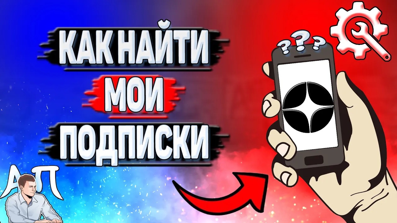 Как найти мои подписки в Дзене?