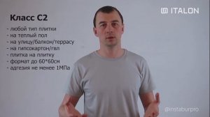 Как выбрать клей для плитки