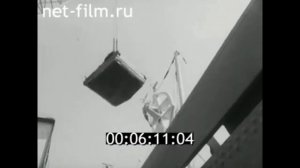 1976г. Калининград. морской торговый порт