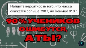 90% выпускников ошибаются в этой задаче, а ты? // Сложная вероятность, 5 задание ЕГЭ