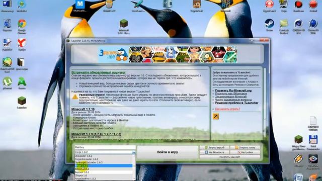 Где скачать и как установить Пиратский Лаунчер minecraft очень легко и просто! смотреть онлайн