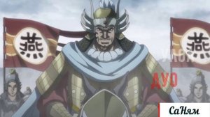 [АНИМЕ] Царство - 3 сезон  l МОЙ - ТРЕЙЛЕР