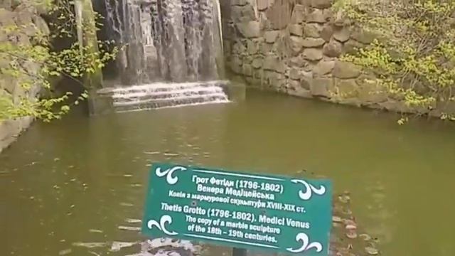 Умань Софіївський дендропарк 2021 смотреть онлайн