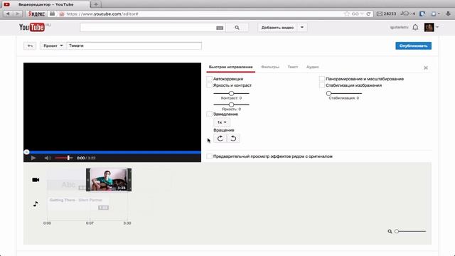 Видеоредактор YouTube (Урок #14 Как использовать видеоредактор YouTube)