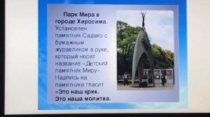 Литературный досуг "Праздник белых журавлей" театральная студия "Би-Ба-Бо".