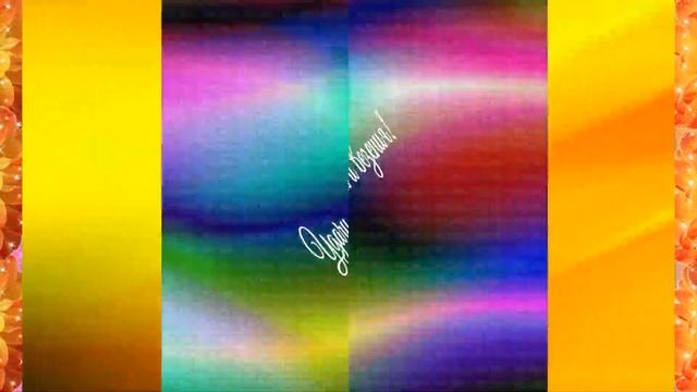 футаж - С днём рождения!!! смотреть онлайн