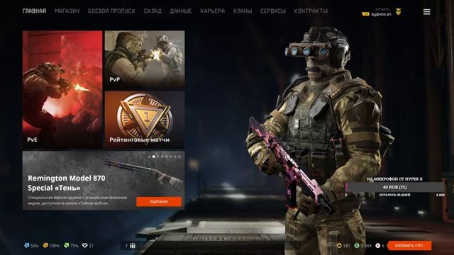 Ночной стрим по WARFACE | РОЗЫГРЫШ НА 100 ПОДПИСЧИКОВ