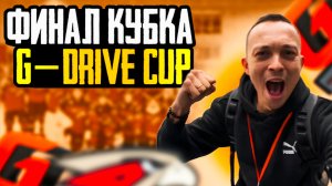 ФИНАЛ КУБКА G-DRIVE CUP | ПРЕДСЕЗОННЫЙ ТУРНИР | МХЛ ОМСКИЕ ЯСТРЕБЯ ПРОТИВ АКАДЕМИИ МИХАЙЛОВА |