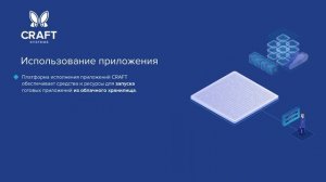 CRAFT PLATFORM PROMO RUS