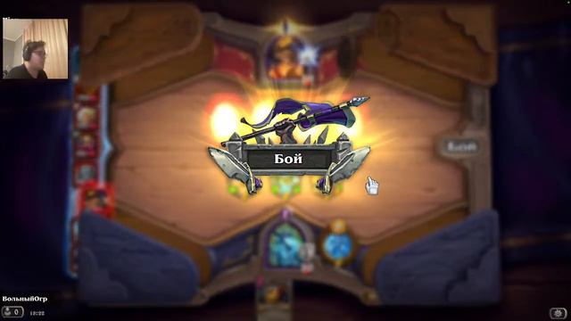 Играем в hearthstone! Арена! Поля сражений!  (хардстоун, хс) (стрим 26)