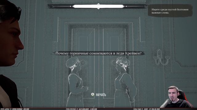 ЕЩЁ ЗЕЛЁНЫЙ ШЕРЛОК ХОЛМС ➤ Sherlock Holmes Chapter One ◉ Прохождение #1