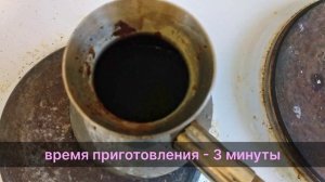 Как сварить кофе - 4