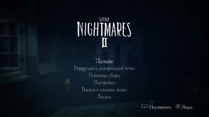 Хоррор Little Nightmares II. Часть 3