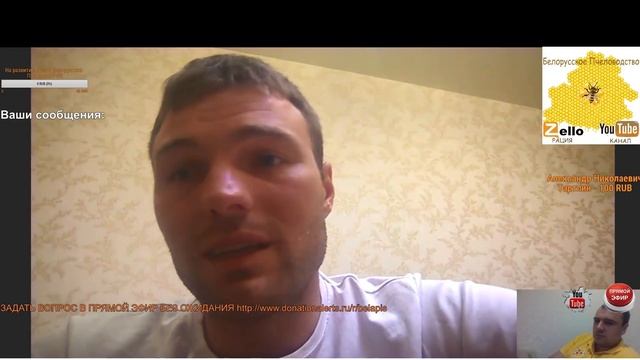 Заводчик пчелы Бакфаст. Пчеловод Беларуси Гращенко М. Отвечаем на вопросы по пчеловодству.