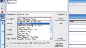 Sound Forge Сохранить в формате audio wav, mp3, ogg!