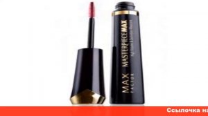 max factor тушь для ресниц masterpiece отзывы