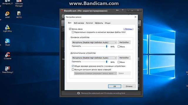 Как настроить звук в бандикаме без микрофона??? смотреть онлайн