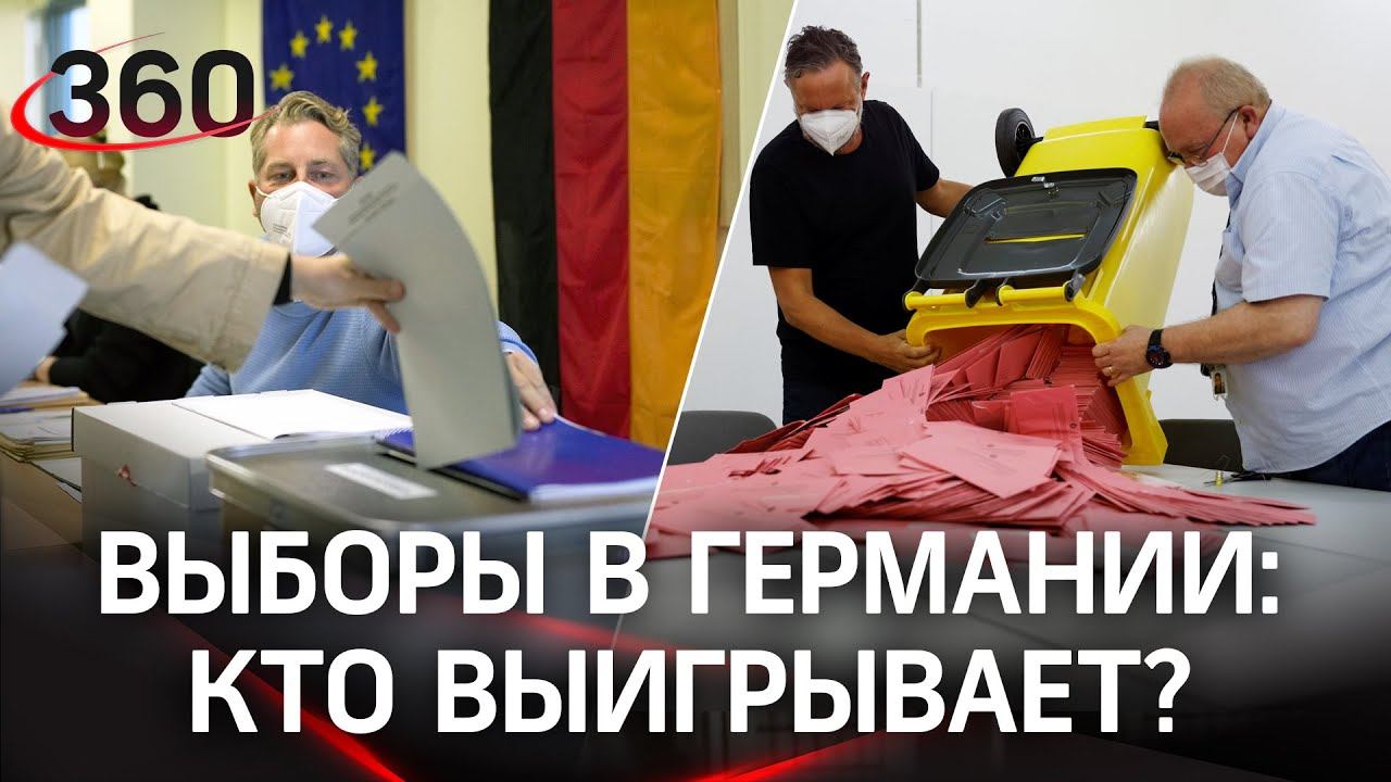 ФРГ: выборы прошли, но преемник Меркель неизвестен. Сколько Германии придётся жить без канцлера