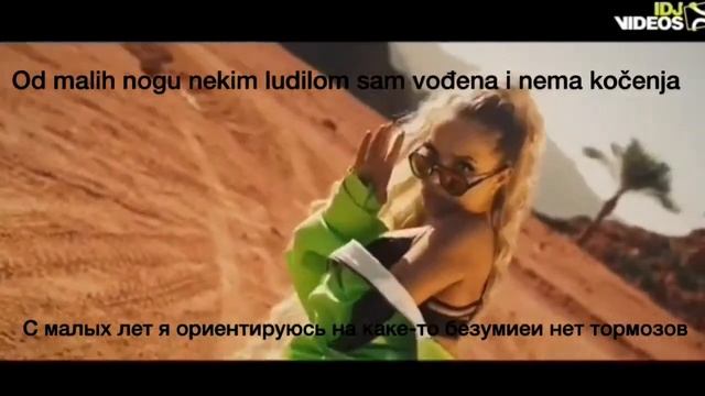 Teodora Džehverović - Borbena tekst + перевод на русский