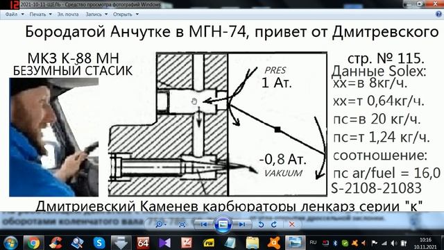 МГН 74 МКЗ, ЛЕНКАРЗ, КАРБЮРАТОРЫ СЕРИИ "К" 88:  К 126 Б, И  .