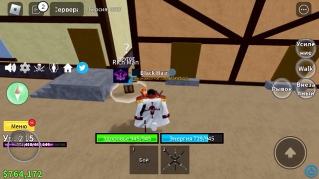 Как получить волю наблюдение в Blox Fruits смотреть онлайн