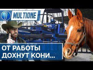 Очиститель конюшен для минипогрузчика MultiOne. Обзор навесного оборудования на мини погрузчике