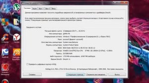 как узнать свою видеокарту на Windows 7