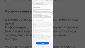 Обновление One UI 4.1 на Samsung Galaxy A31
