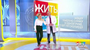 Совет за минуту: как носить сумку. Жить здорово! Фрагмент выпуска от 18.03.2019