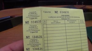 Путевка на охоту или РАЗРЕШЕНИЕ НА ДОБЫЧУ ОХОТНИЧЬИХ РЕСУРСОВ!