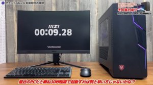 【メーカー純正】コスパ抜群のゲーミングモニターとメーカーが販売している完成済みPCがセットで届いたので徹底検証してみた結果...MSI MAG Codex 6 & G24C4 E3 をレビュー