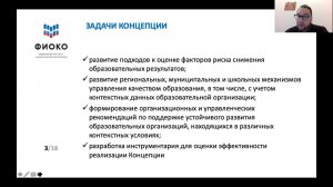 Ресурсная обеспеченность ОО как фактор устойчивого улучшения образовательных результатов обучающихся