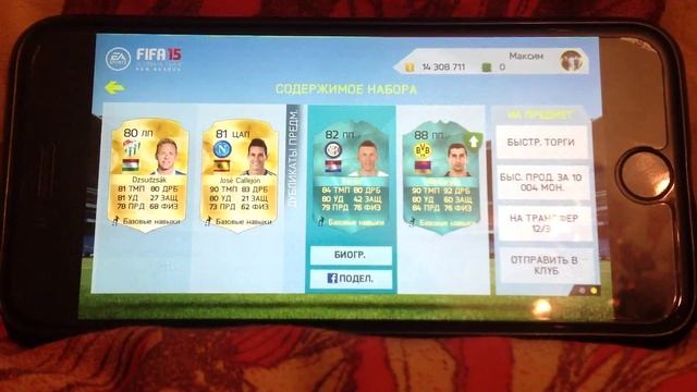 Пакопенинг на 4000000 паки по 400к (голубой Михитарьян и другие разноцветных игроки ) смотреть онлайн