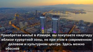 Лучшие города Турции для переезда и жизни, Измир.