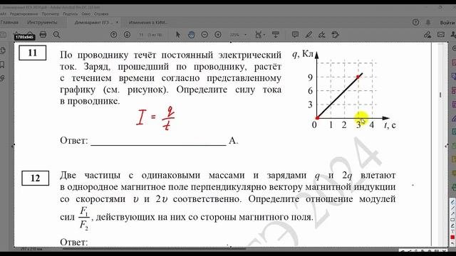 ЕГЭ-2024. Физика. Разбор демонстрационного варианта ФИПИ от 25.08.2023. Часть 1. Задания 1-20.
