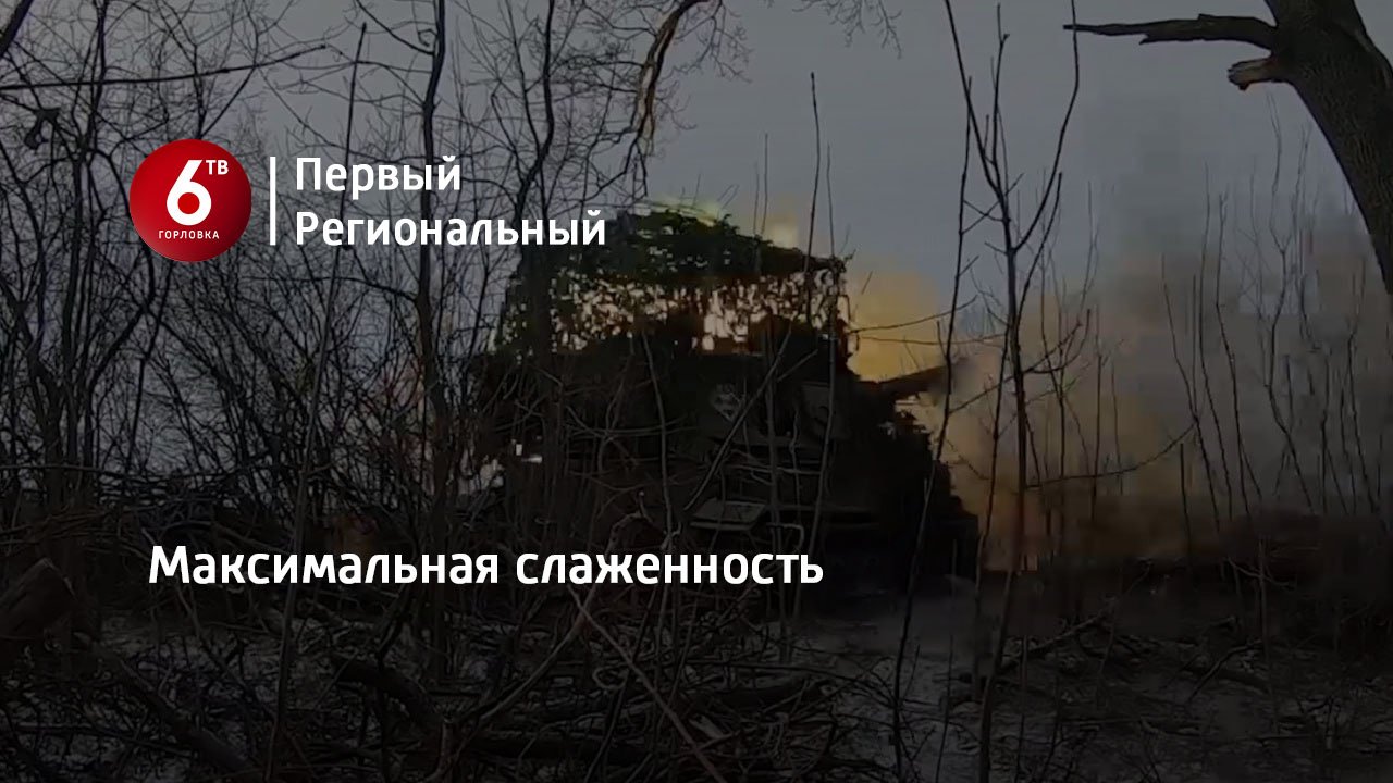 Максимальная слаженность