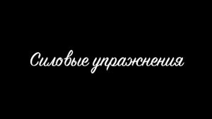 Спорт, полезный для здоровья, какой он? Пошаговая инструкция для новичка. Валерий Жумадилов.