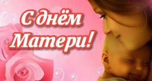 8 марта поздравление для мамы! До слез Трогательная Песня! Музыкальная открытка для мамы!❤️?