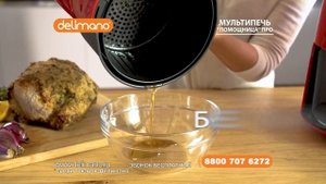 Мультипечь Delimano «Помощница ПРО»