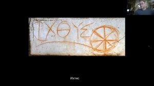 Римские катакомбы